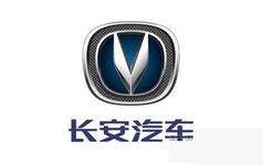 長(zhǎng)安汽車