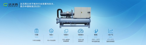 冷水機(jī)冷凝壓力變化對(duì)機(jī)器的影響