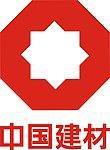 中國(guó)建材